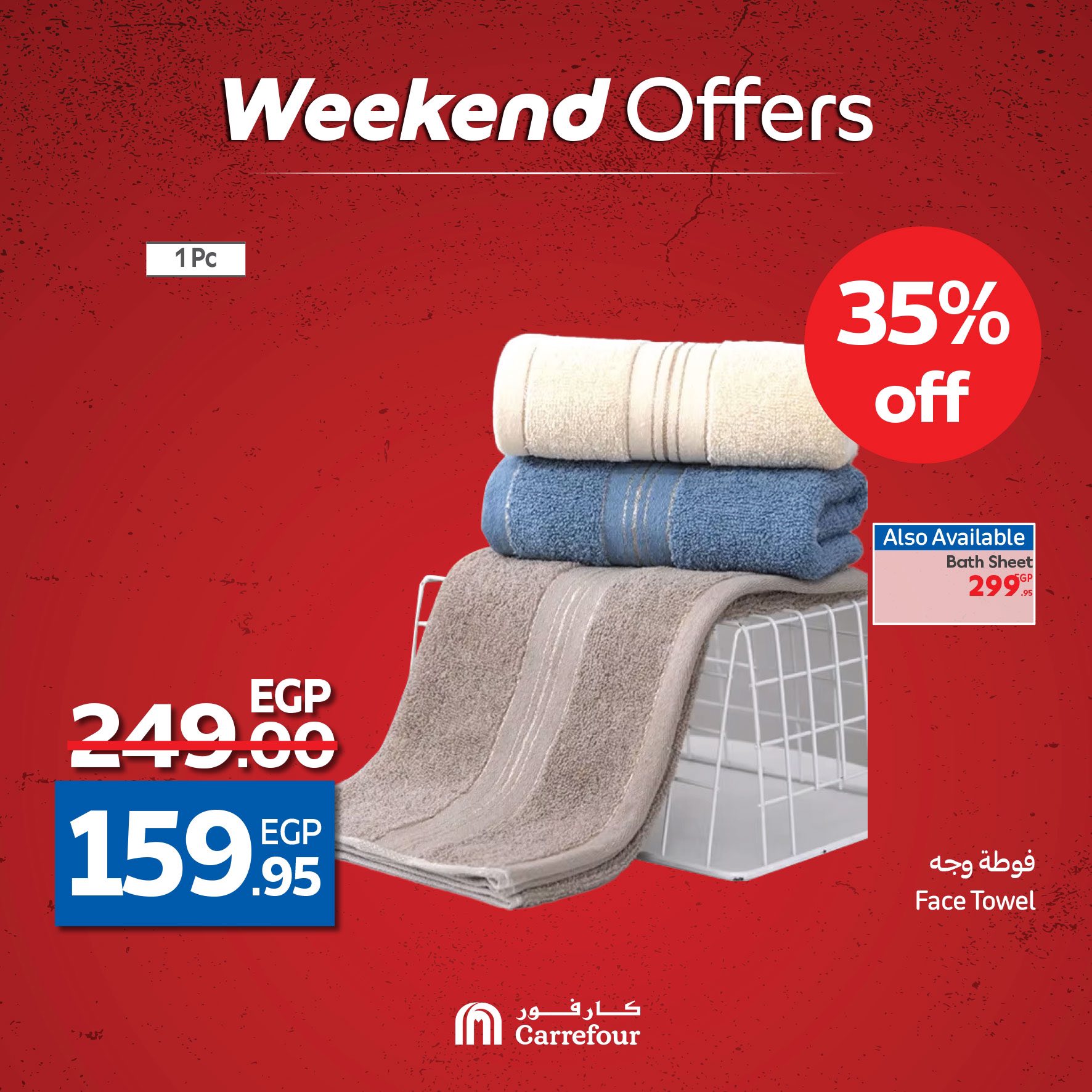 carrefour offers from 1may to 11may 2025 عروض كارفور من 1 مايو حتى 11 مايو 2025 صفحة رقم 55